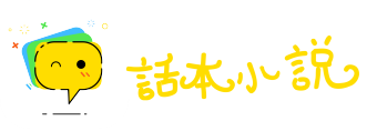 拨草寻蛇网
